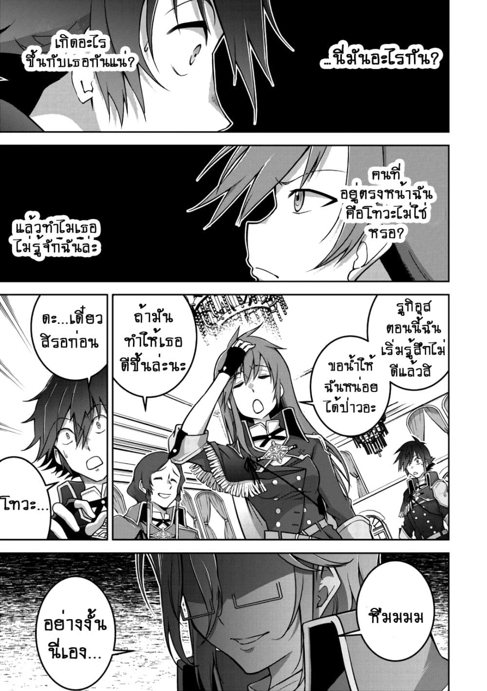 Fukushuu Kansuisha no Jinsei Nishuume Isekaitan page 5