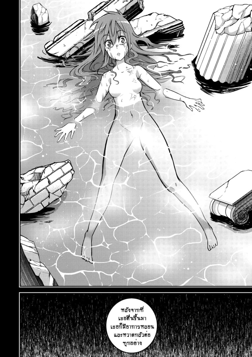 Fukushuu Kansuisha no Jinsei Nishuume Isekaitan page 8