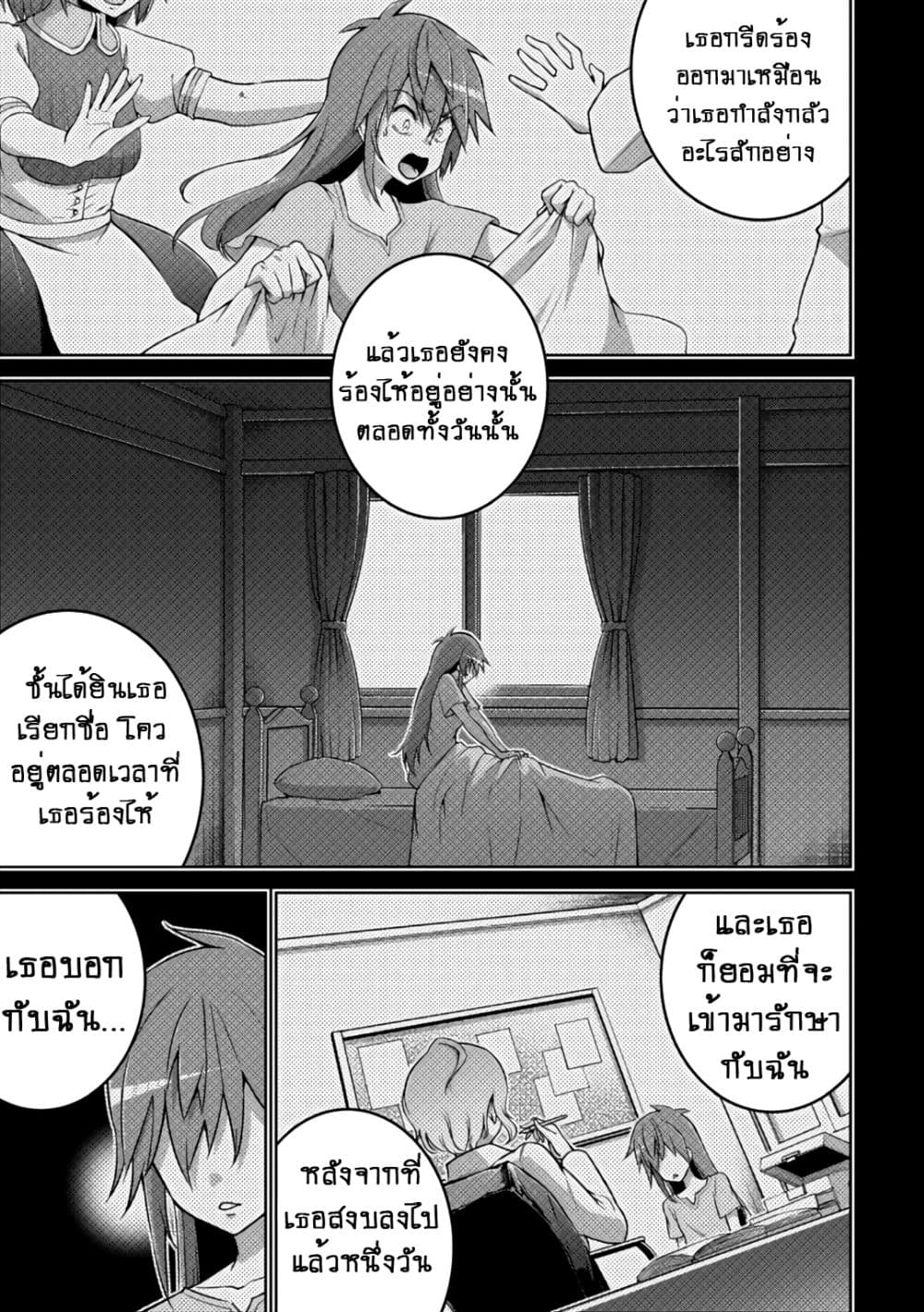 Fukushuu Kansuisha no Jinsei Nishuume Isekaitan page 9