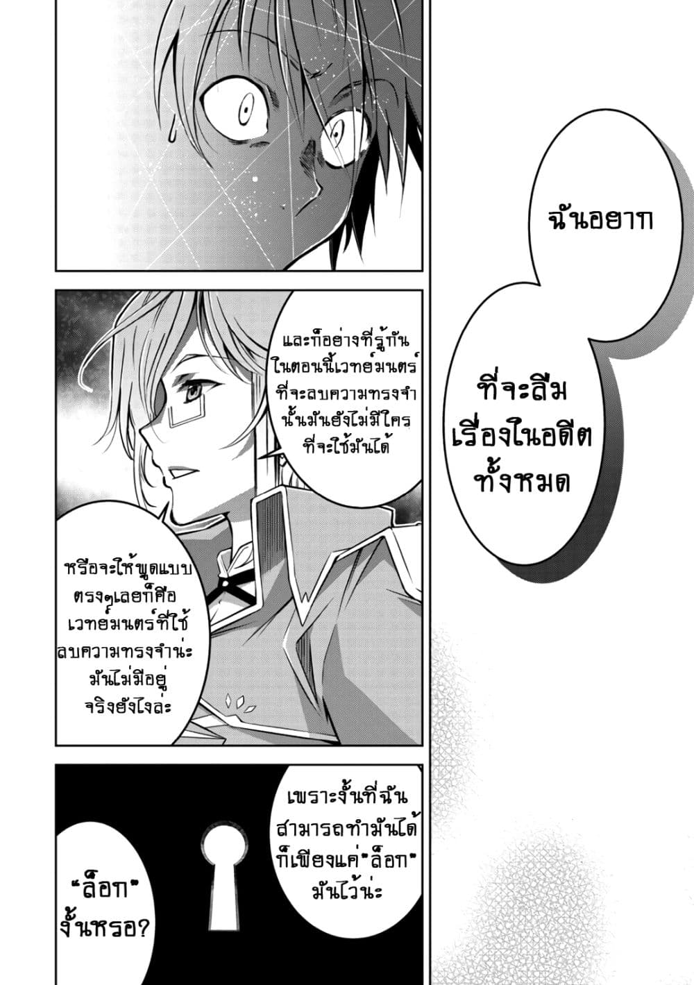 Fukushuu Kansuisha no Jinsei Nishuume Isekaitan page 10
