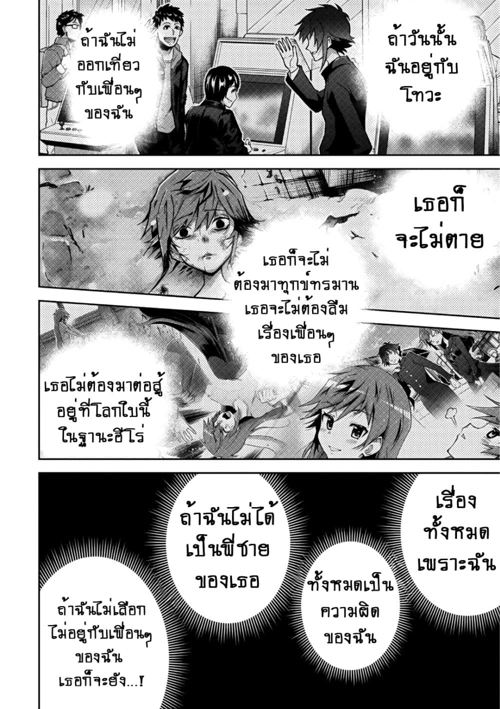Fukushuu Kansuisha no Jinsei Nishuume Isekaitan page 12