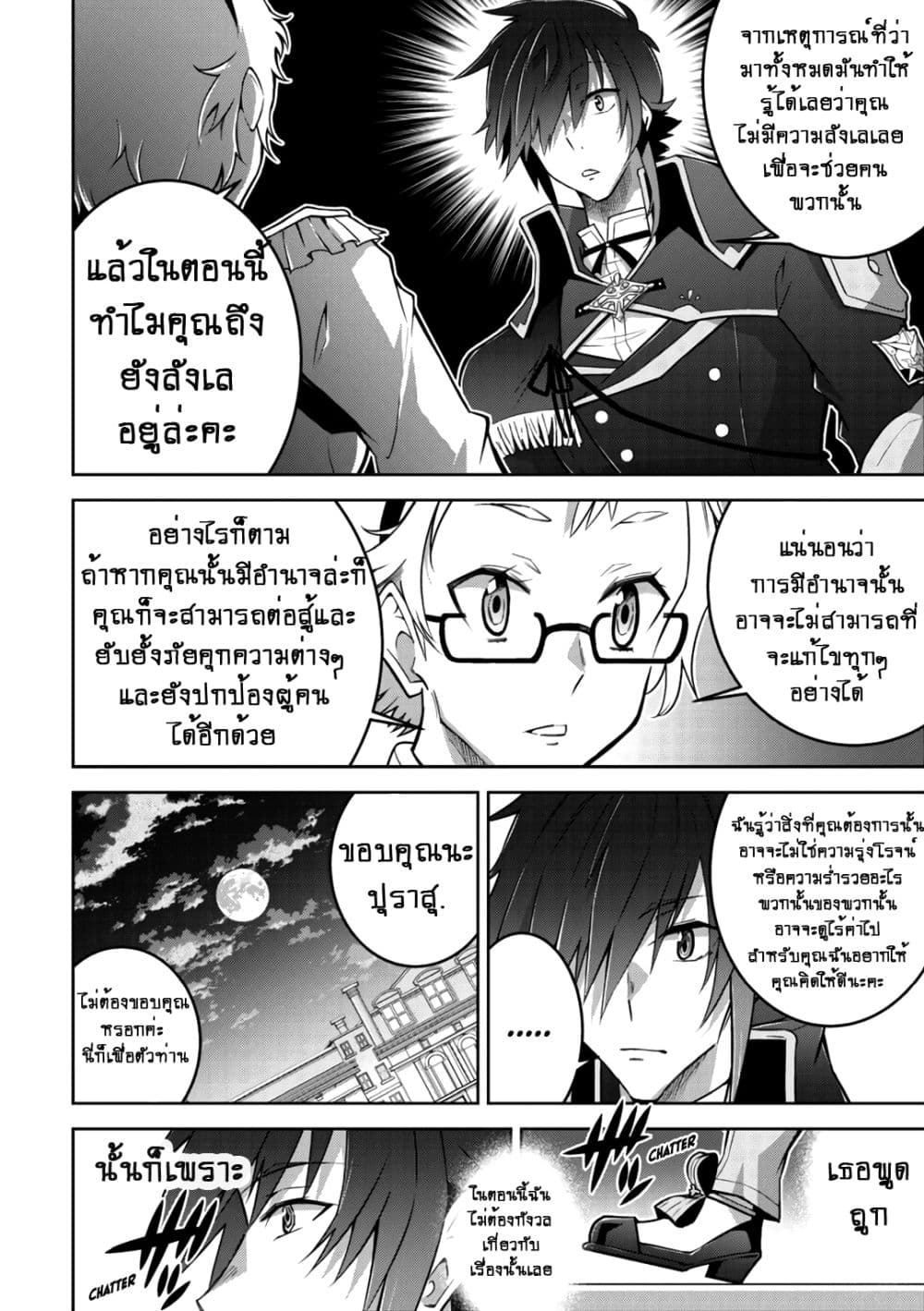 Fukushuu Kansuisha no Jinsei Nishuume Isekaitan page 16