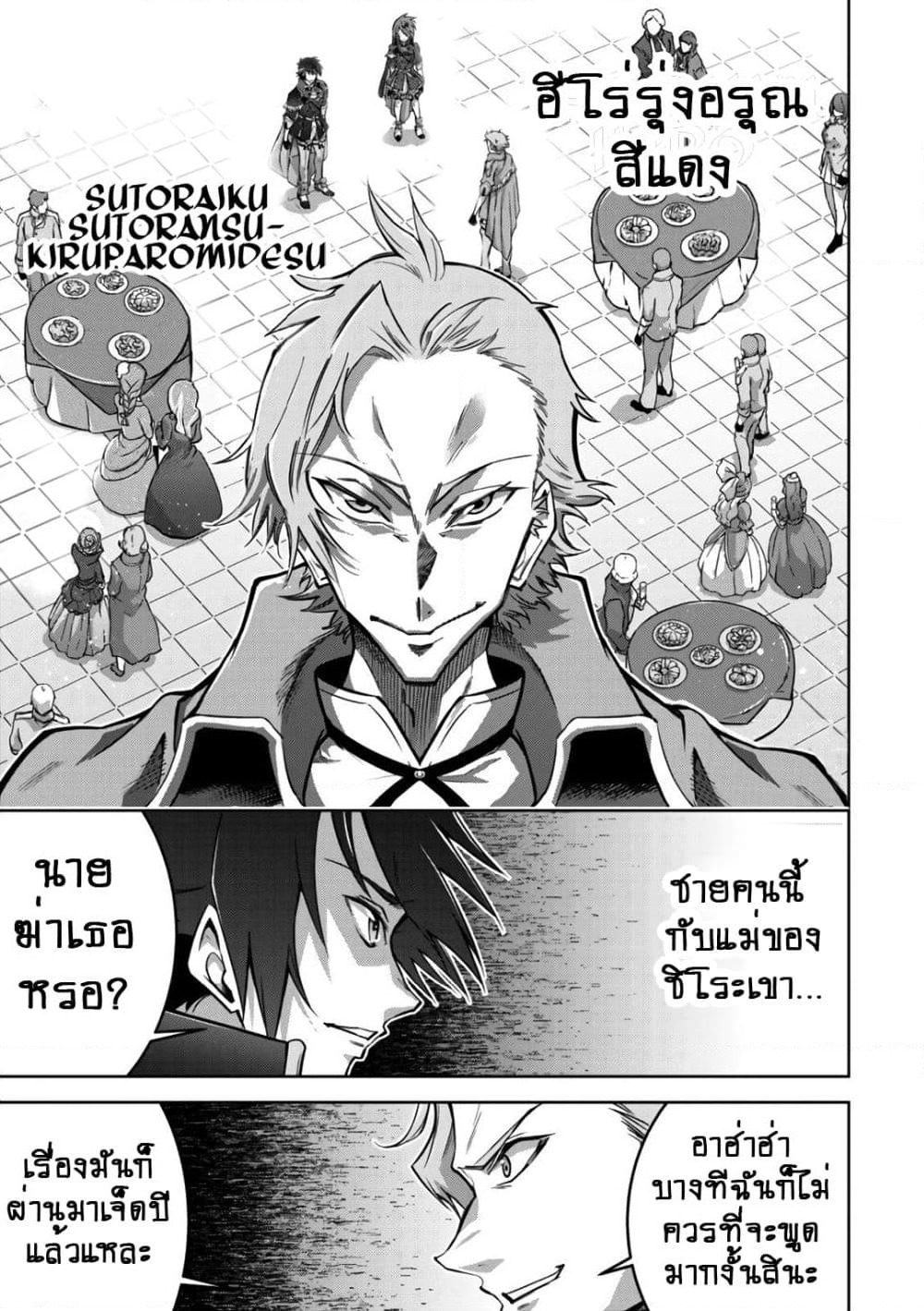 Fukushuu Kansuisha no Jinsei Nishuume Isekaitan page 2