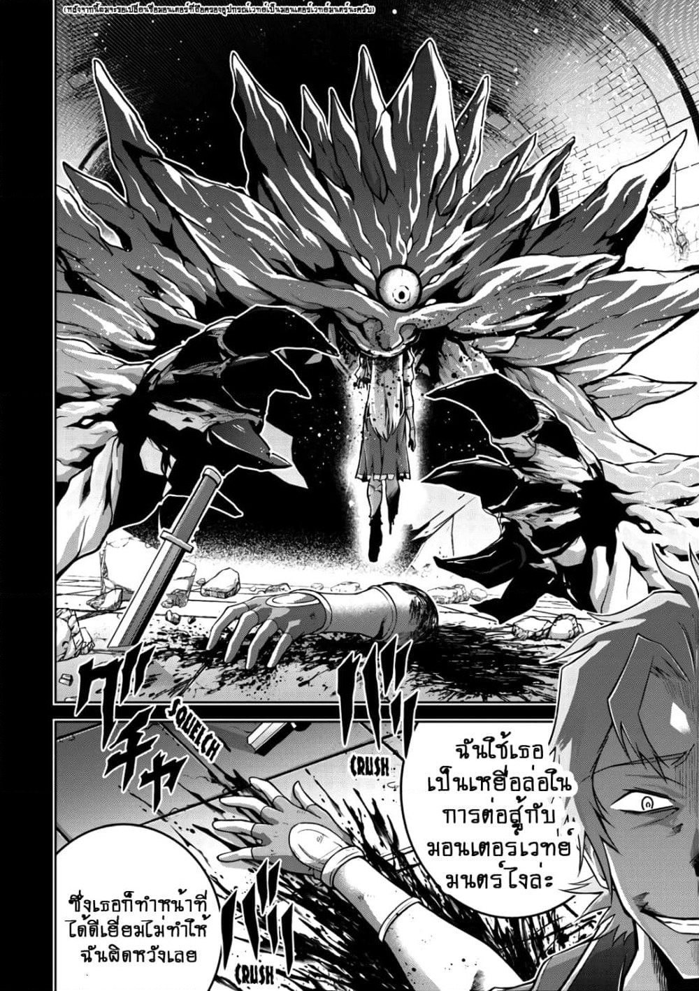 Fukushuu Kansuisha no Jinsei Nishuume Isekaitan page 6