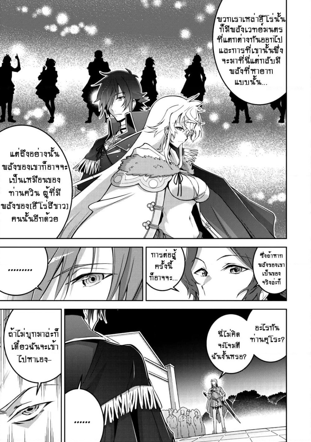 Fukushuu Kansuisha no Jinsei Nishuume Isekaitan page 11