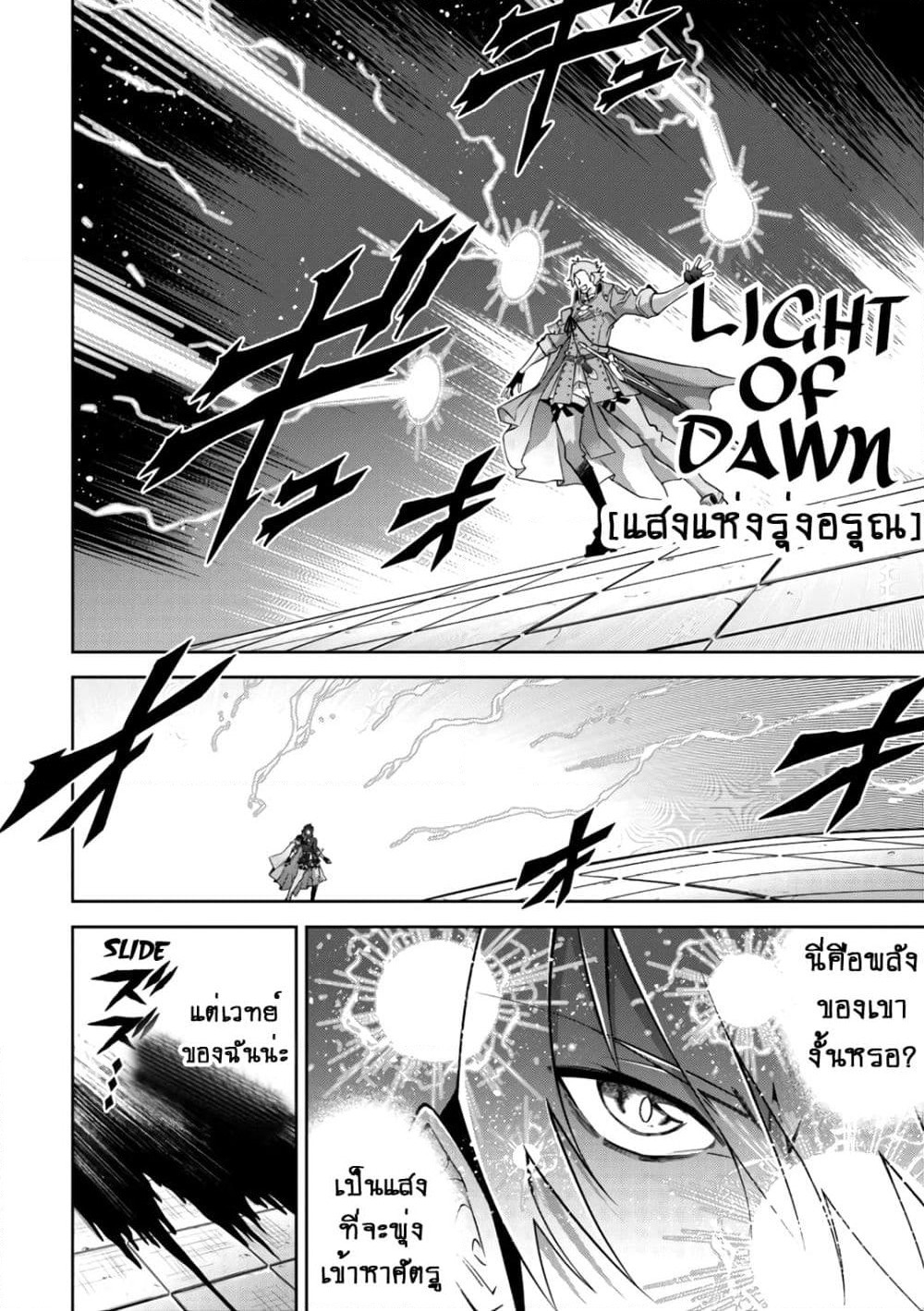 Fukushuu Kansuisha no Jinsei Nishuume Isekaitan page 12