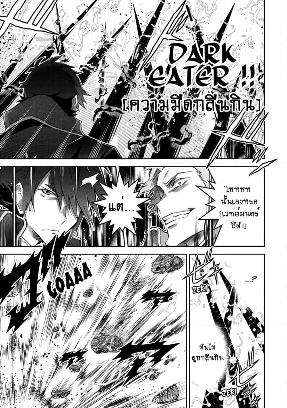 Fukushuu Kansuisha no Jinsei Nishuume Isekaitan page 13