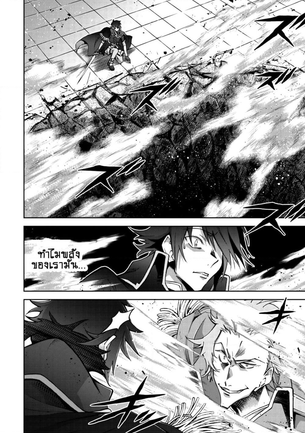 Fukushuu Kansuisha no Jinsei Nishuume Isekaitan page 14