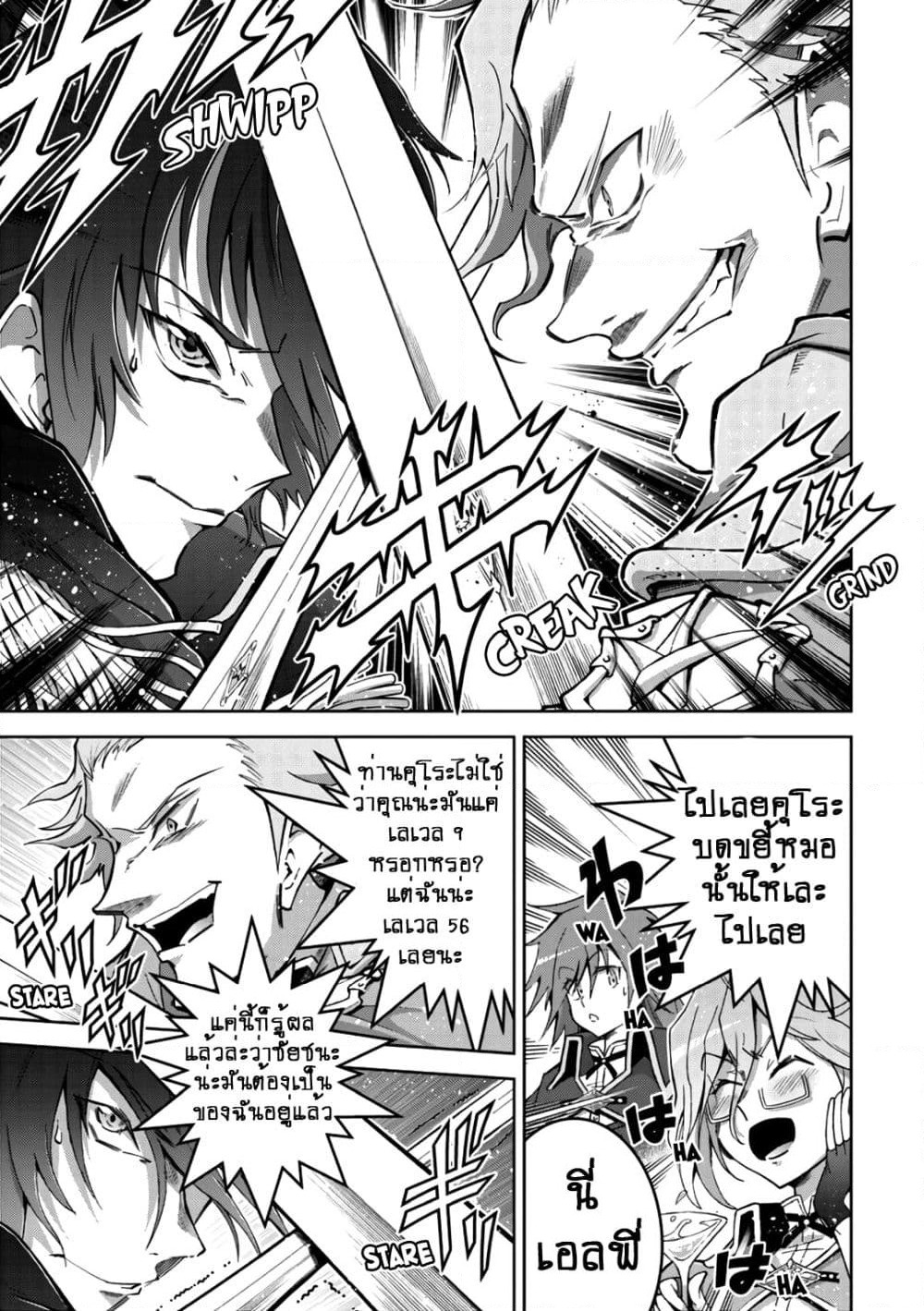 Fukushuu Kansuisha no Jinsei Nishuume Isekaitan page 15