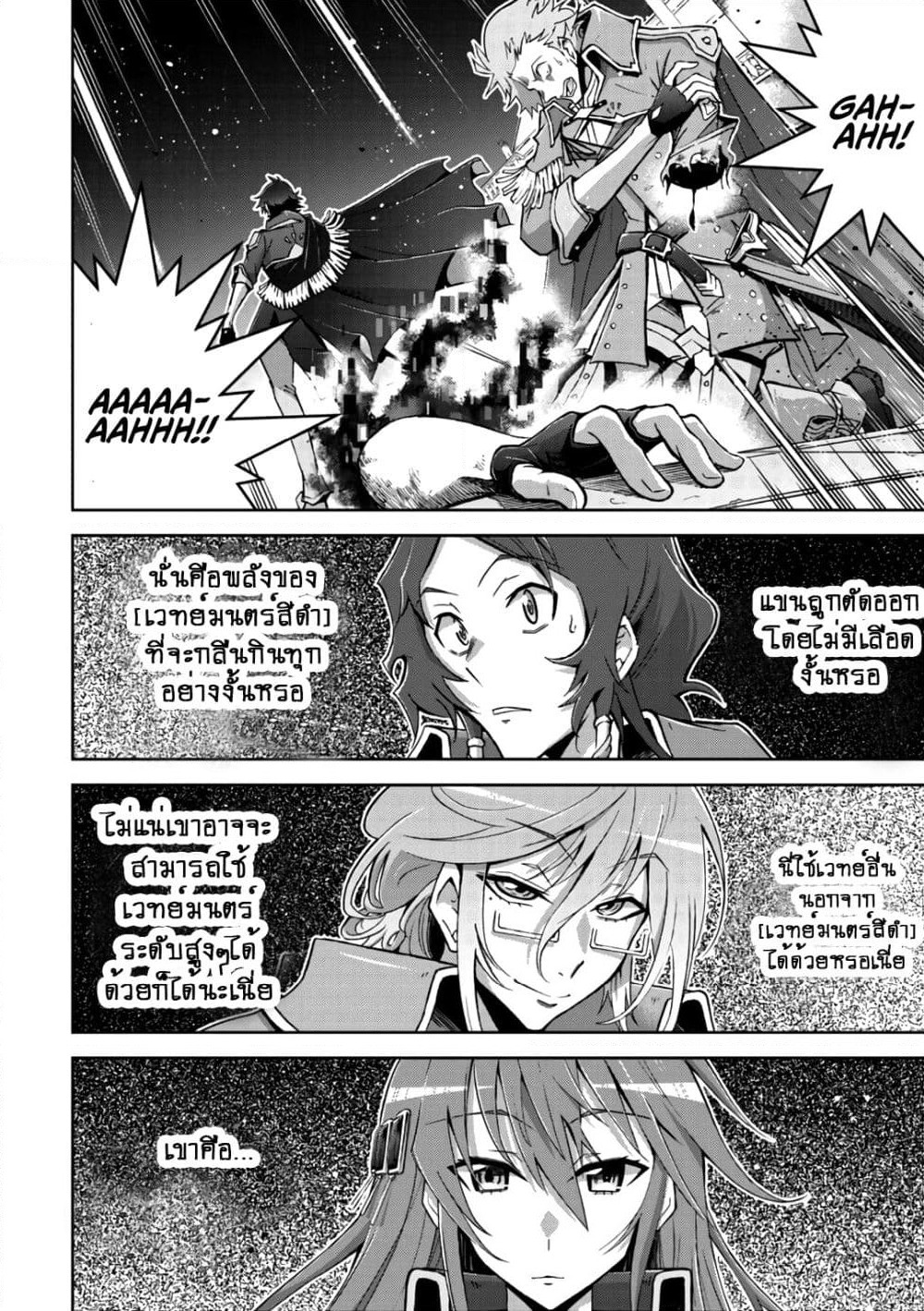 Fukushuu Kansuisha no Jinsei Nishuume Isekaitan page 20