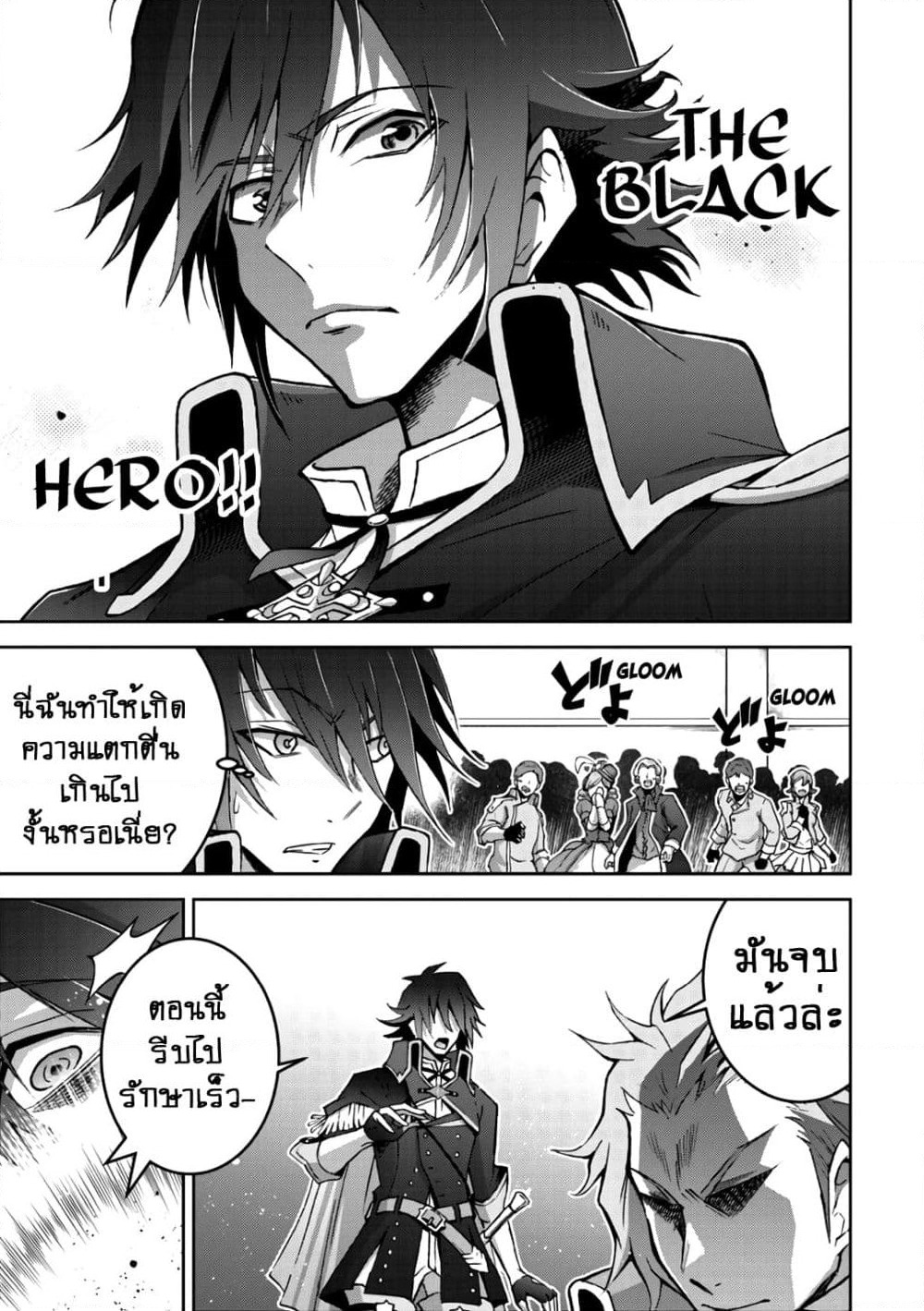 Fukushuu Kansuisha no Jinsei Nishuume Isekaitan page 21