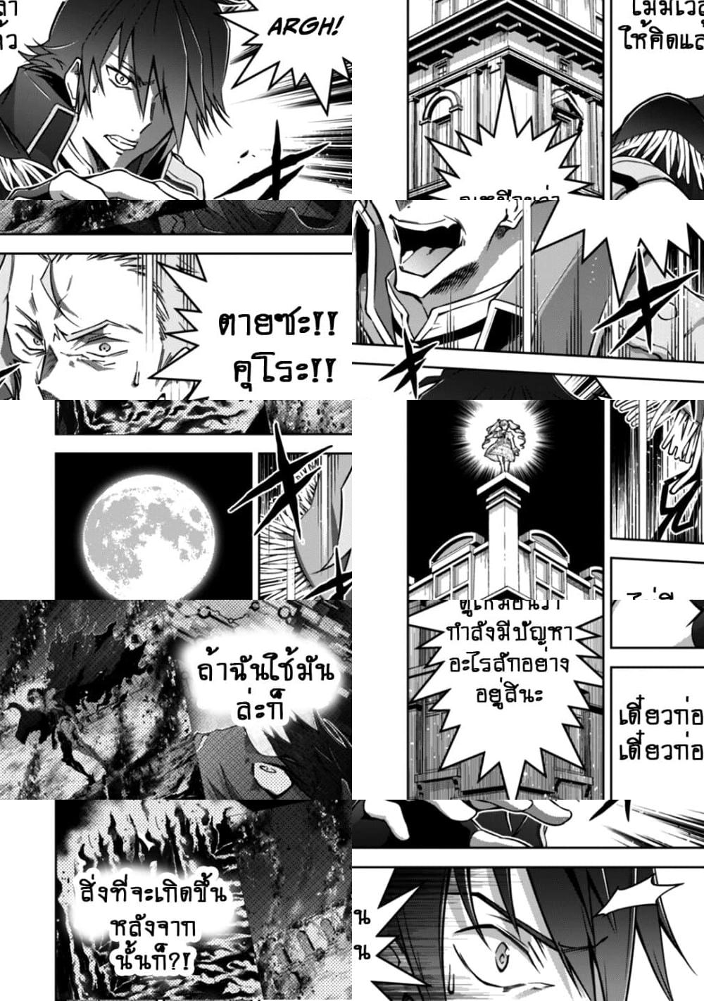 Fukushuu Kansuisha no Jinsei Nishuume Isekaitan page 3
