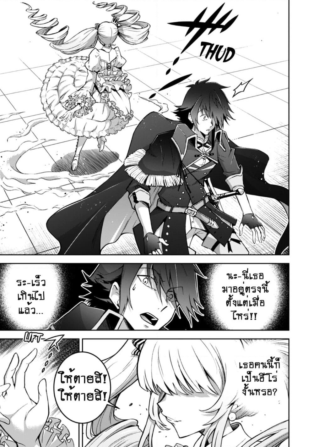Fukushuu Kansuisha no Jinsei Nishuume Isekaitan page 6