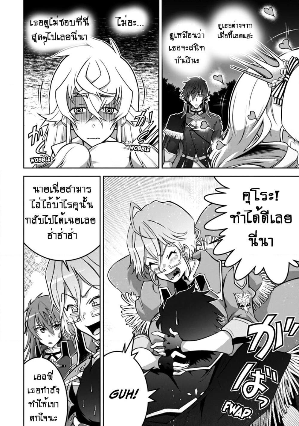 Fukushuu Kansuisha no Jinsei Nishuume Isekaitan page 16