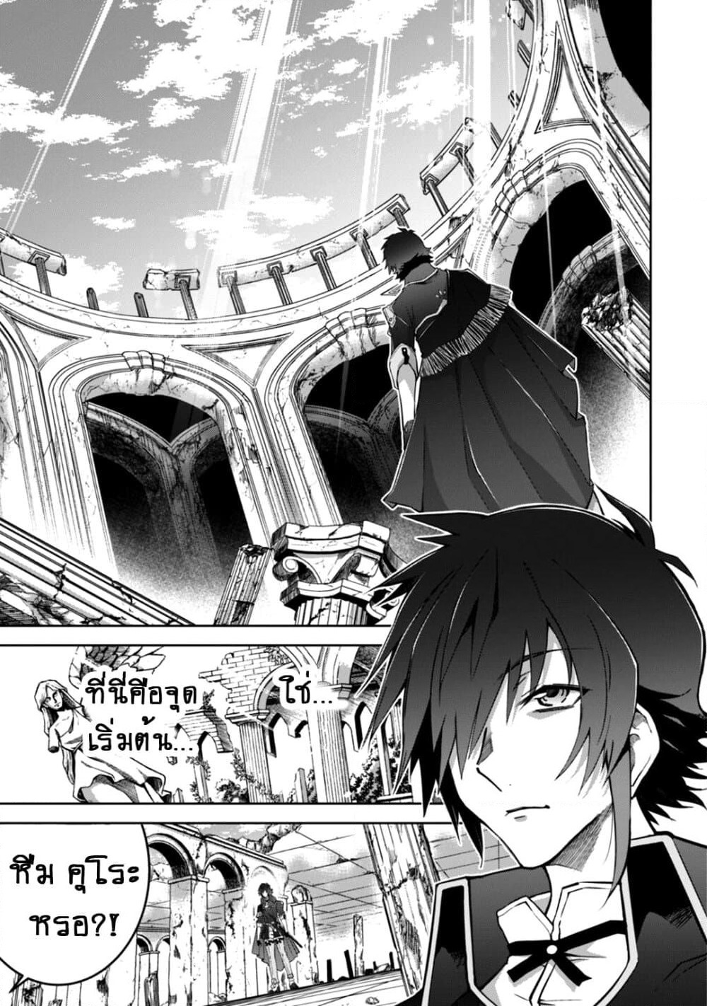 Fukushuu Kansuisha no Jinsei Nishuume Isekaitan page 21