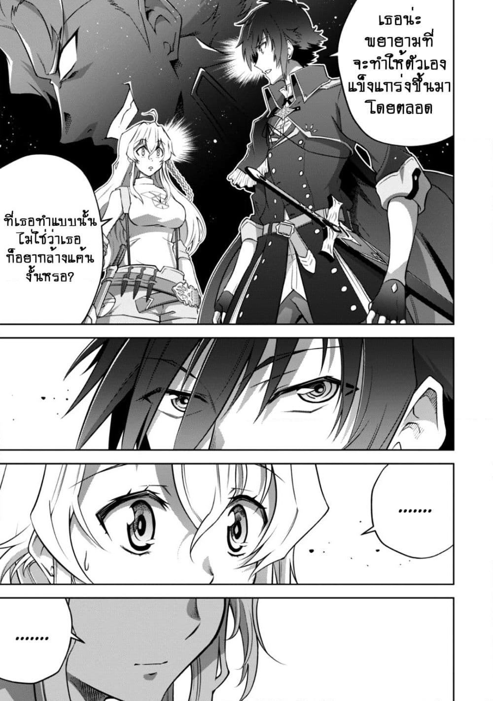 Fukushuu Kansuisha no Jinsei Nishuume Isekaitan page 6