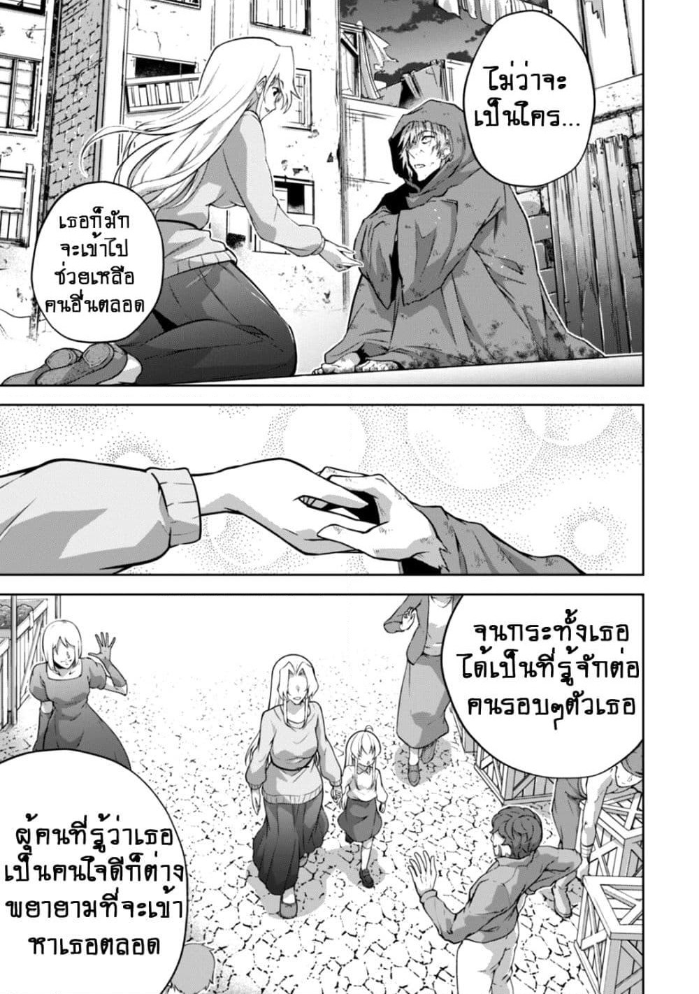 Fukushuu Kansuisha no Jinsei Nishuume Isekaitan page 10