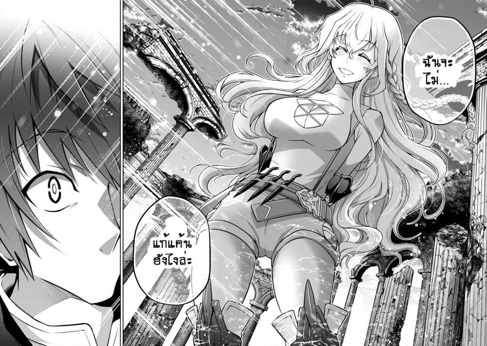 Fukushuu Kansuisha no Jinsei Nishuume Isekaitan page 12