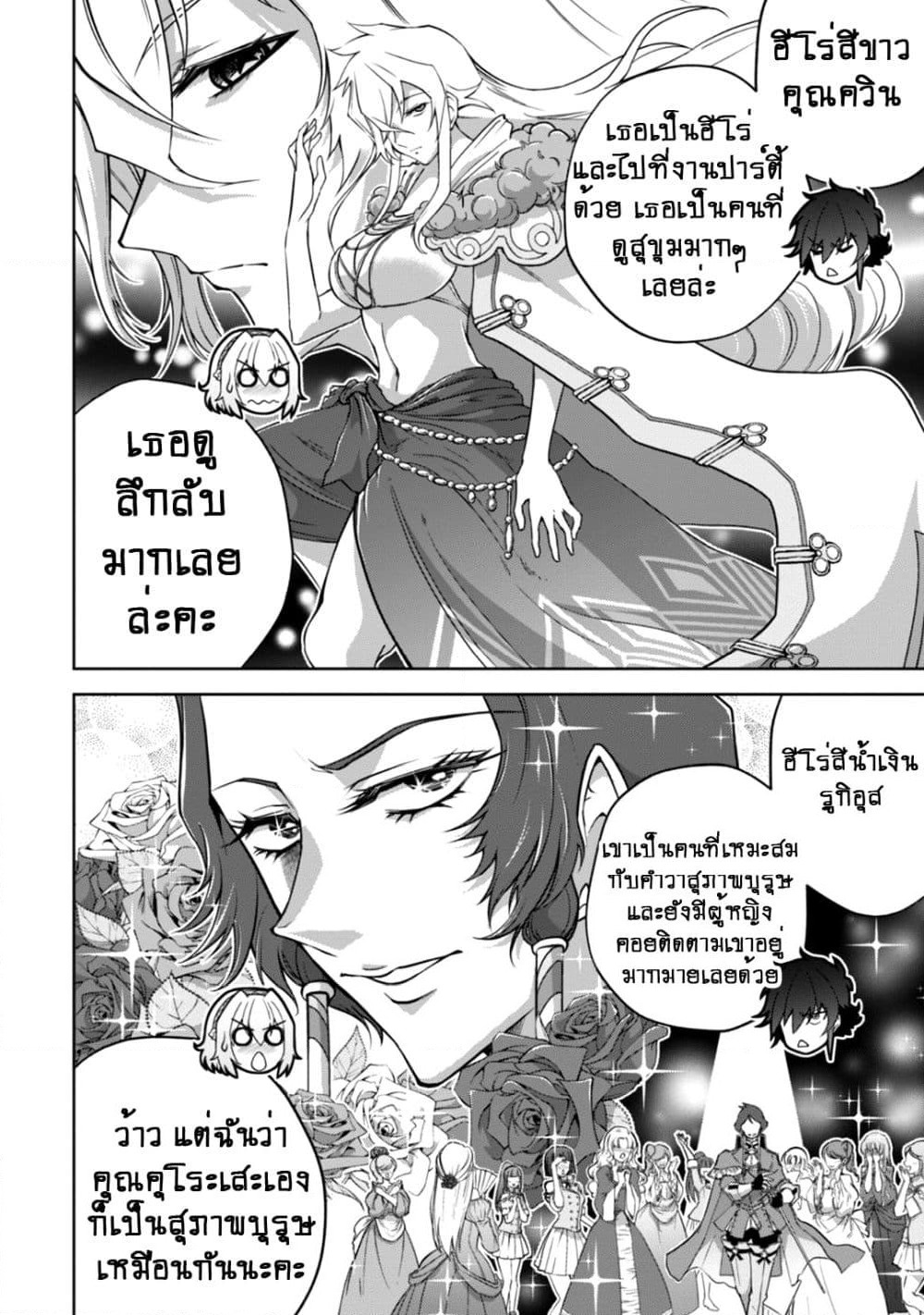 Fukushuu Kansuisha no Jinsei Nishuume Isekaitan page 19