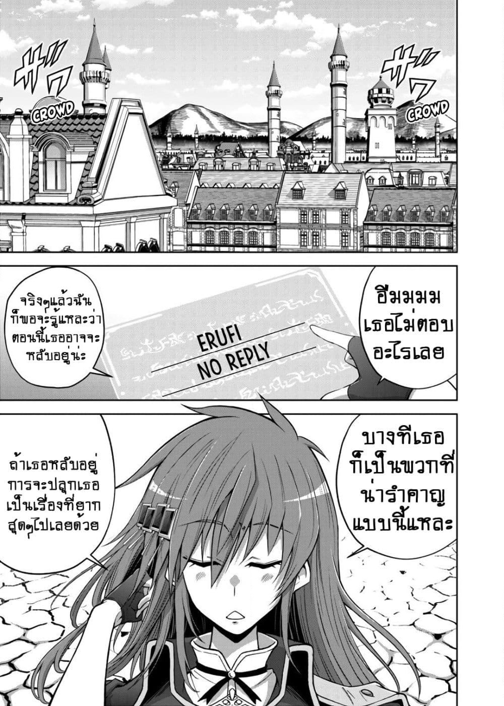Fukushuu Kansuisha no Jinsei Nishuume Isekaitan page 2
