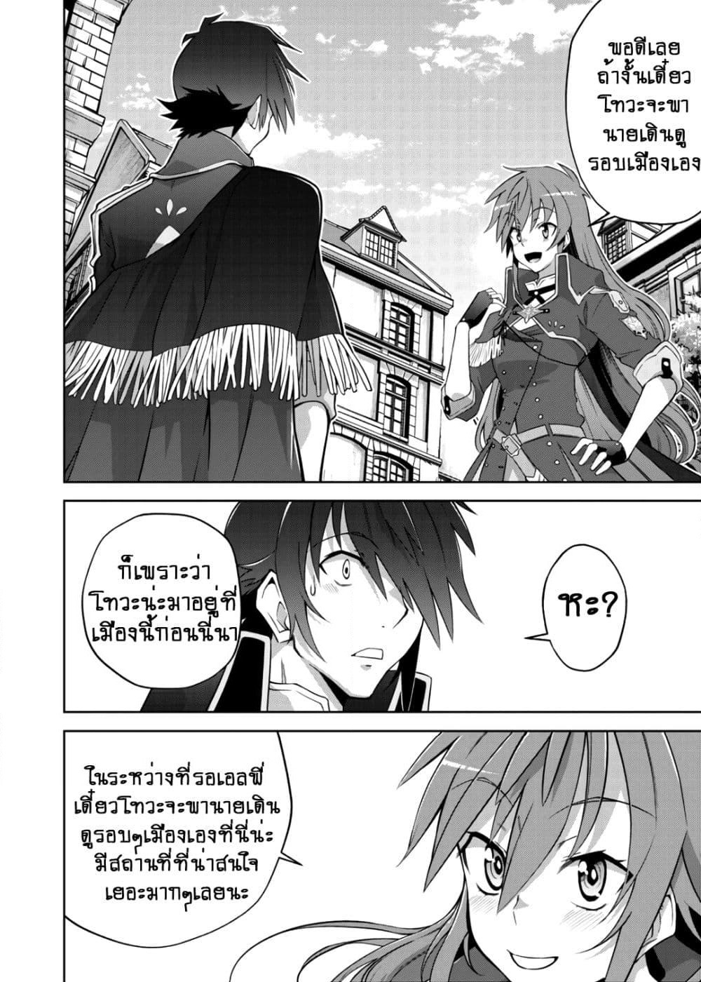Fukushuu Kansuisha no Jinsei Nishuume Isekaitan page 5