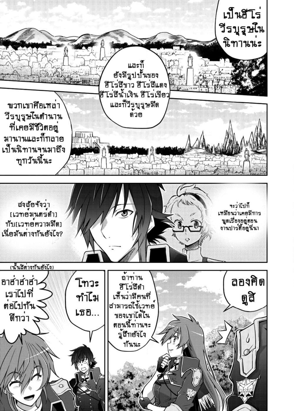 Fukushuu Kansuisha no Jinsei Nishuume Isekaitan page 8