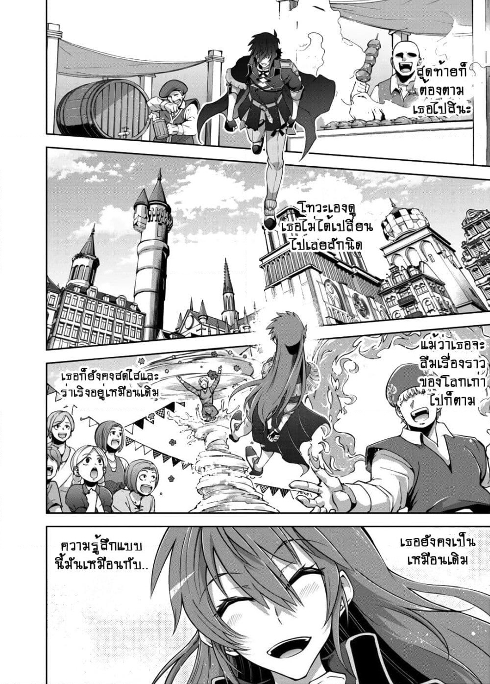 Fukushuu Kansuisha no Jinsei Nishuume Isekaitan page 9
