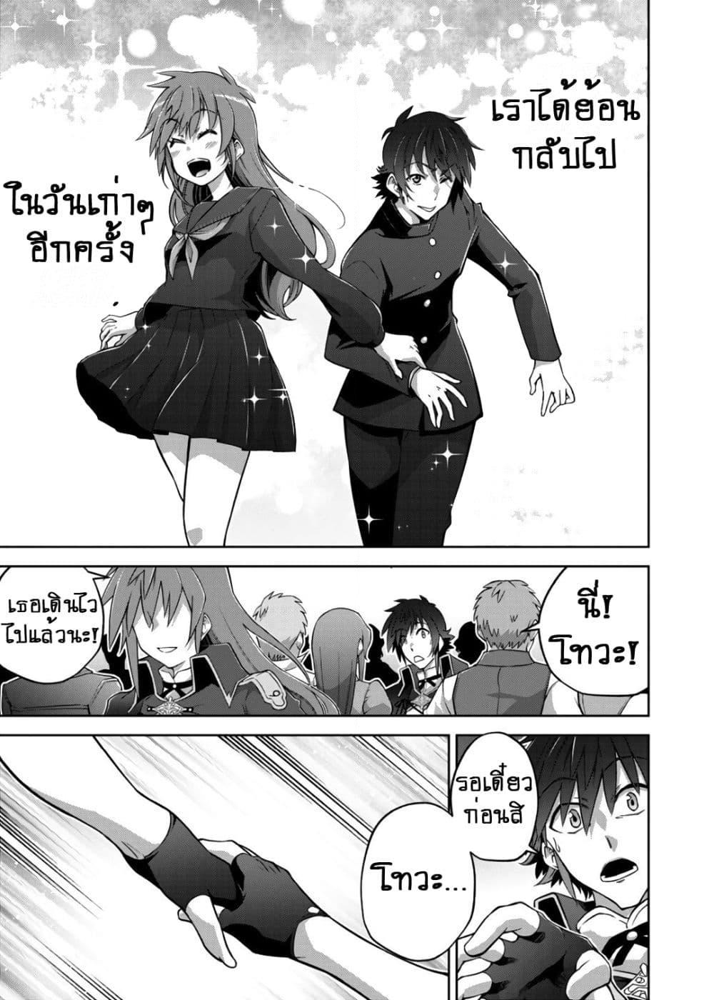 Fukushuu Kansuisha no Jinsei Nishuume Isekaitan page 10