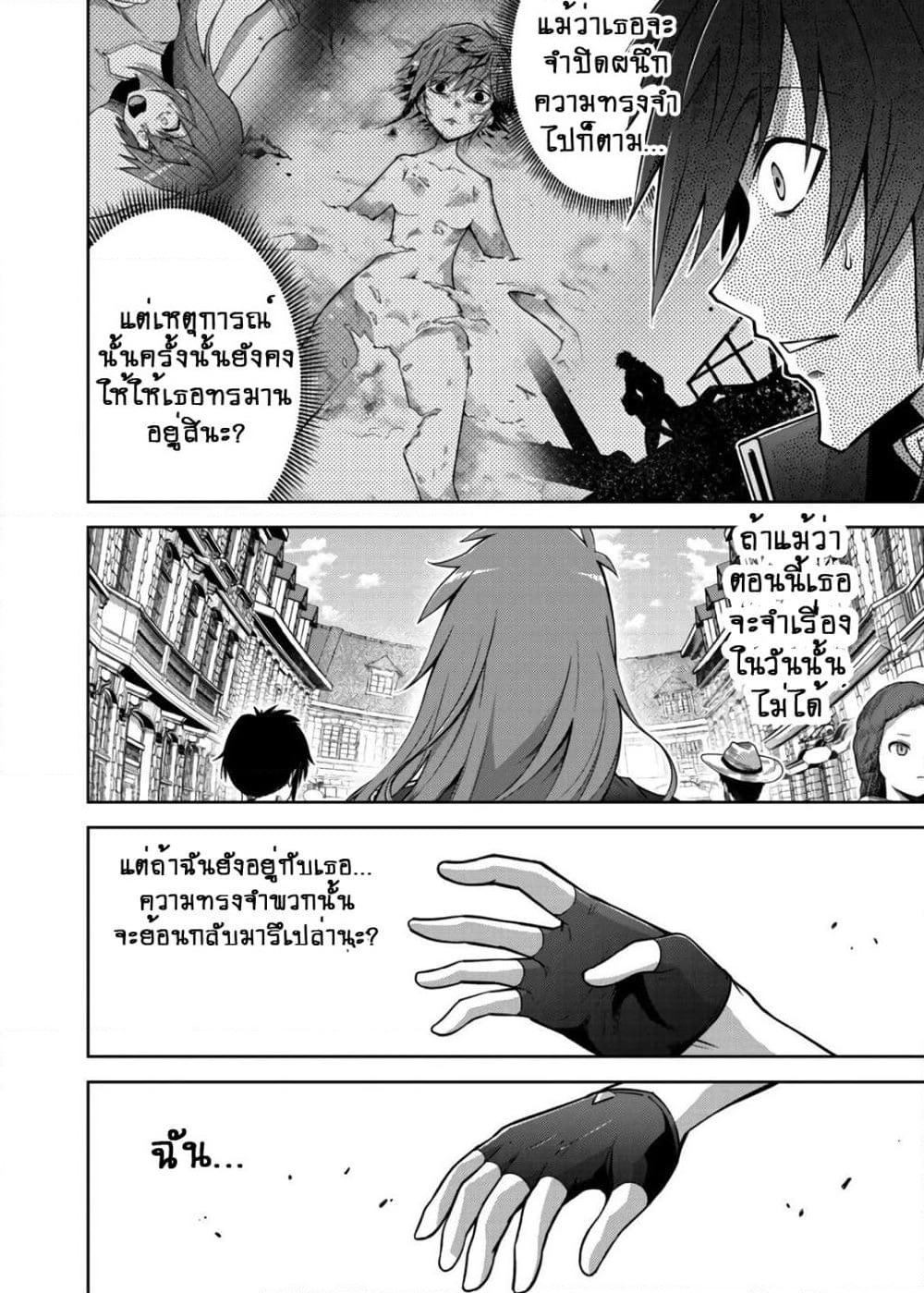Fukushuu Kansuisha no Jinsei Nishuume Isekaitan page 13