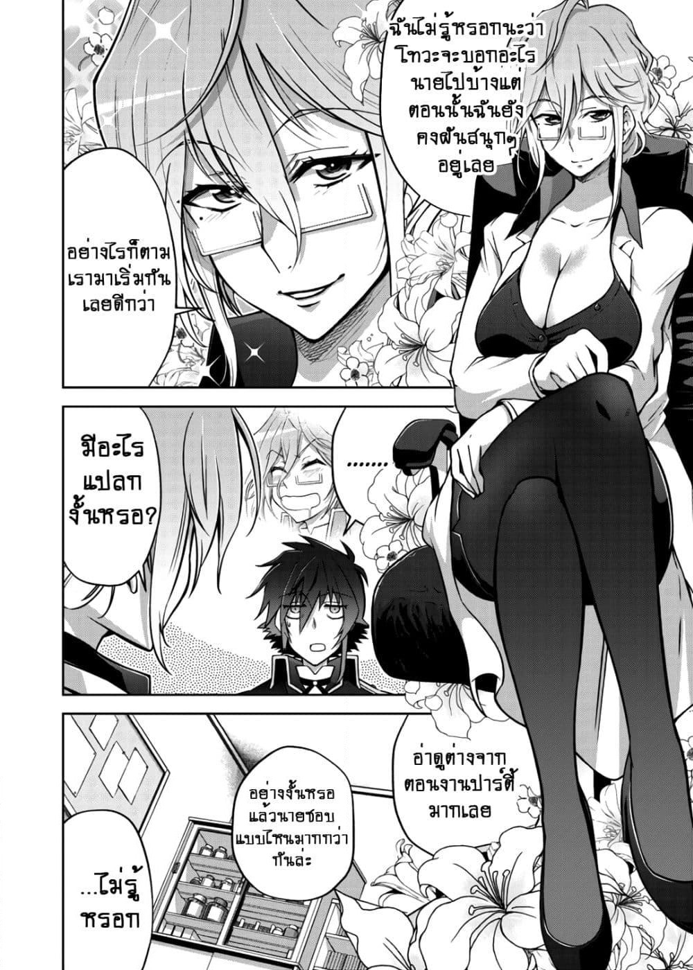 Fukushuu Kansuisha no Jinsei Nishuume Isekaitan page 15