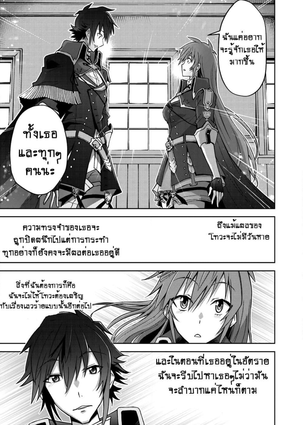 Fukushuu Kansuisha no Jinsei Nishuume Isekaitan page 22