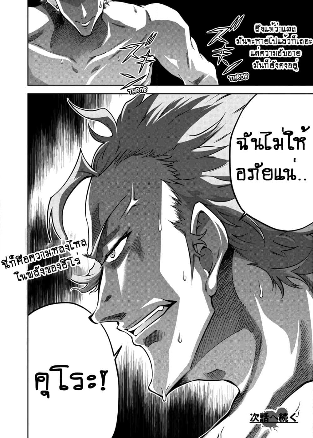 Fukushuu Kansuisha no Jinsei Nishuume Isekaitan page 27