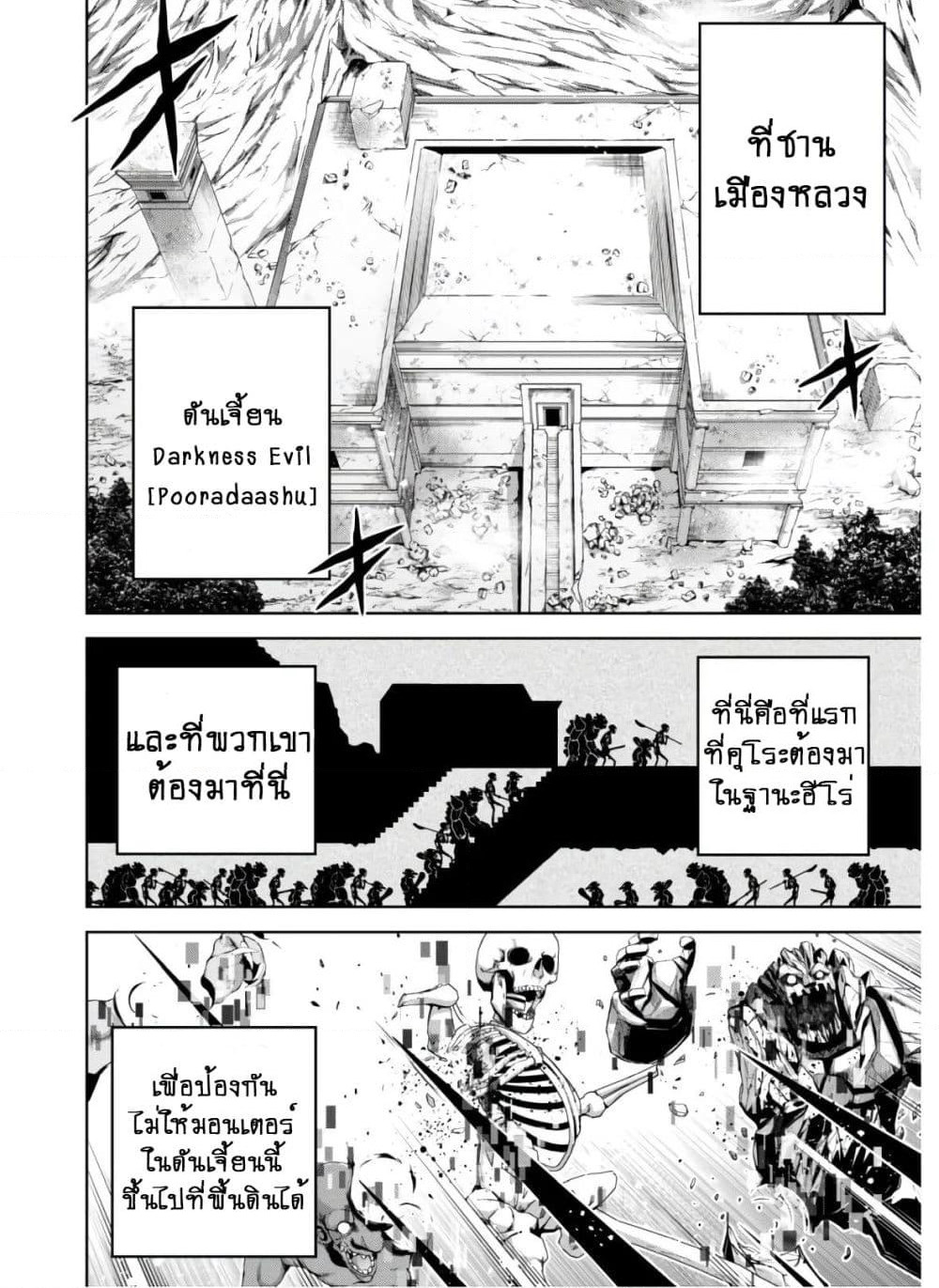 Fukushuu Kansuisha no Jinsei Nishuume Isekaitan page 4