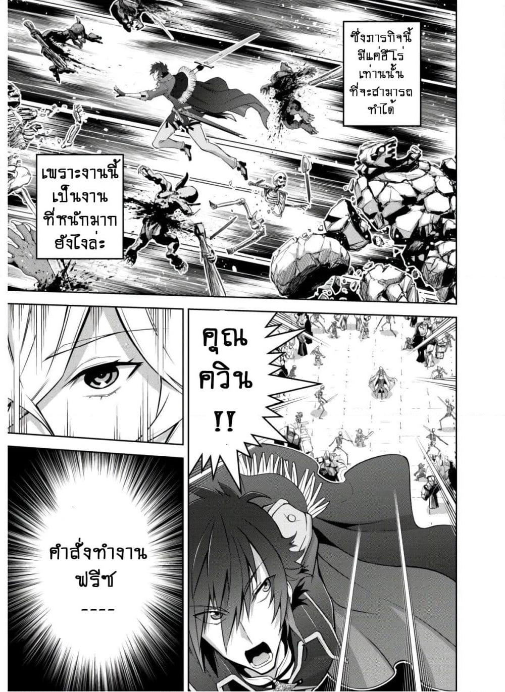Fukushuu Kansuisha no Jinsei Nishuume Isekaitan page 5
