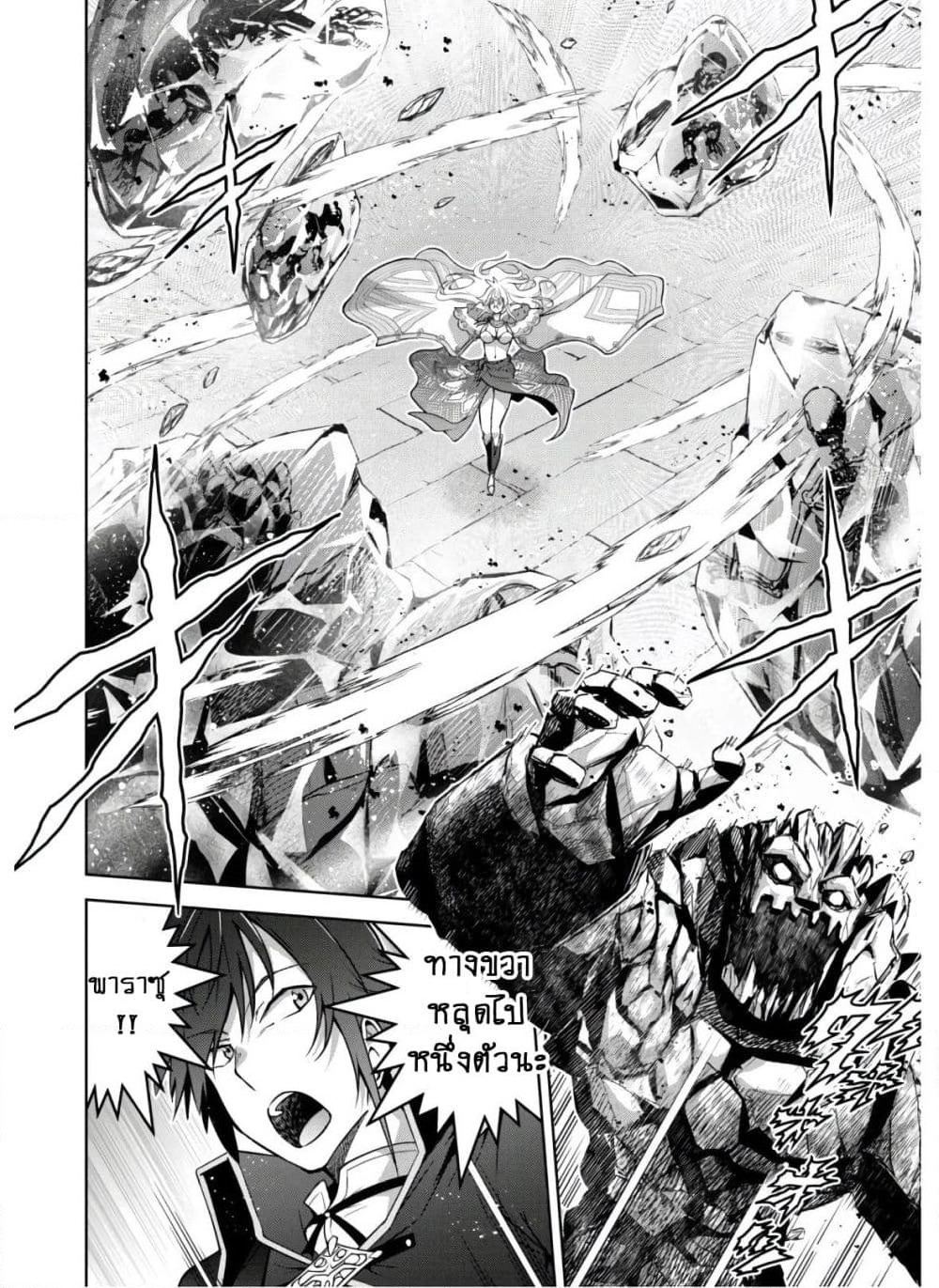 Fukushuu Kansuisha no Jinsei Nishuume Isekaitan page 6