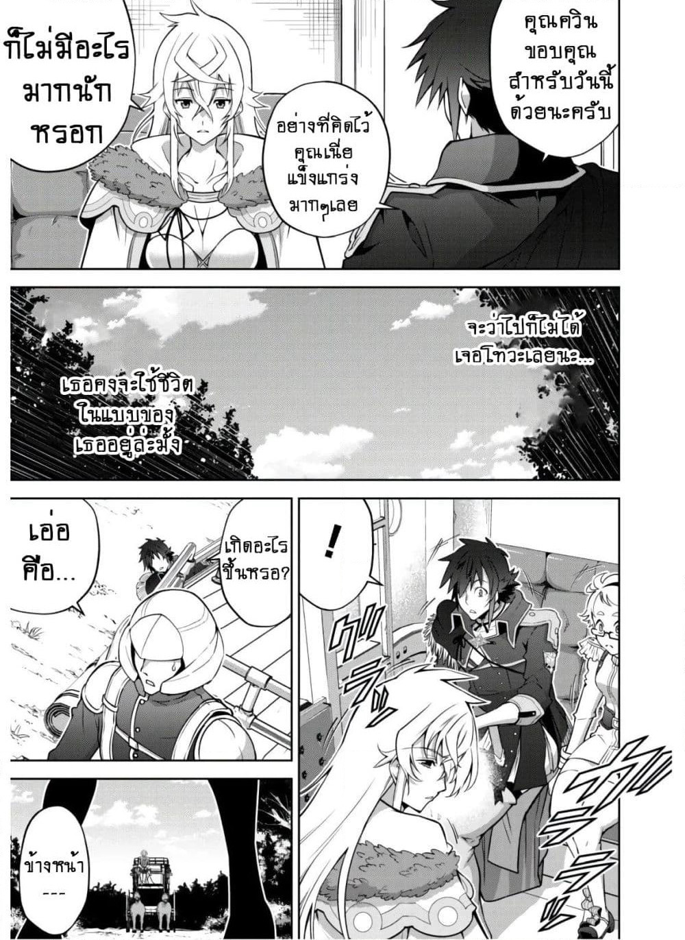 Fukushuu Kansuisha no Jinsei Nishuume Isekaitan page 11