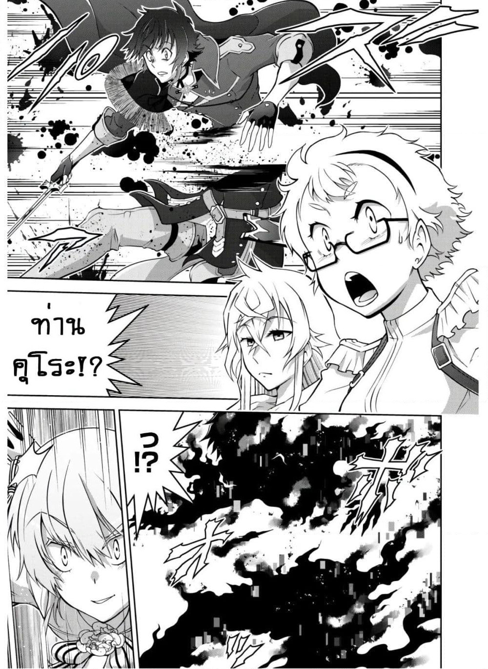 Fukushuu Kansuisha no Jinsei Nishuume Isekaitan page 19