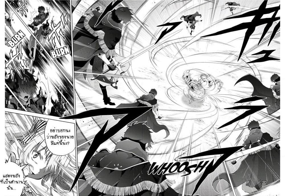 Fukushuu Kansuisha no Jinsei Nishuume Isekaitan page 22
