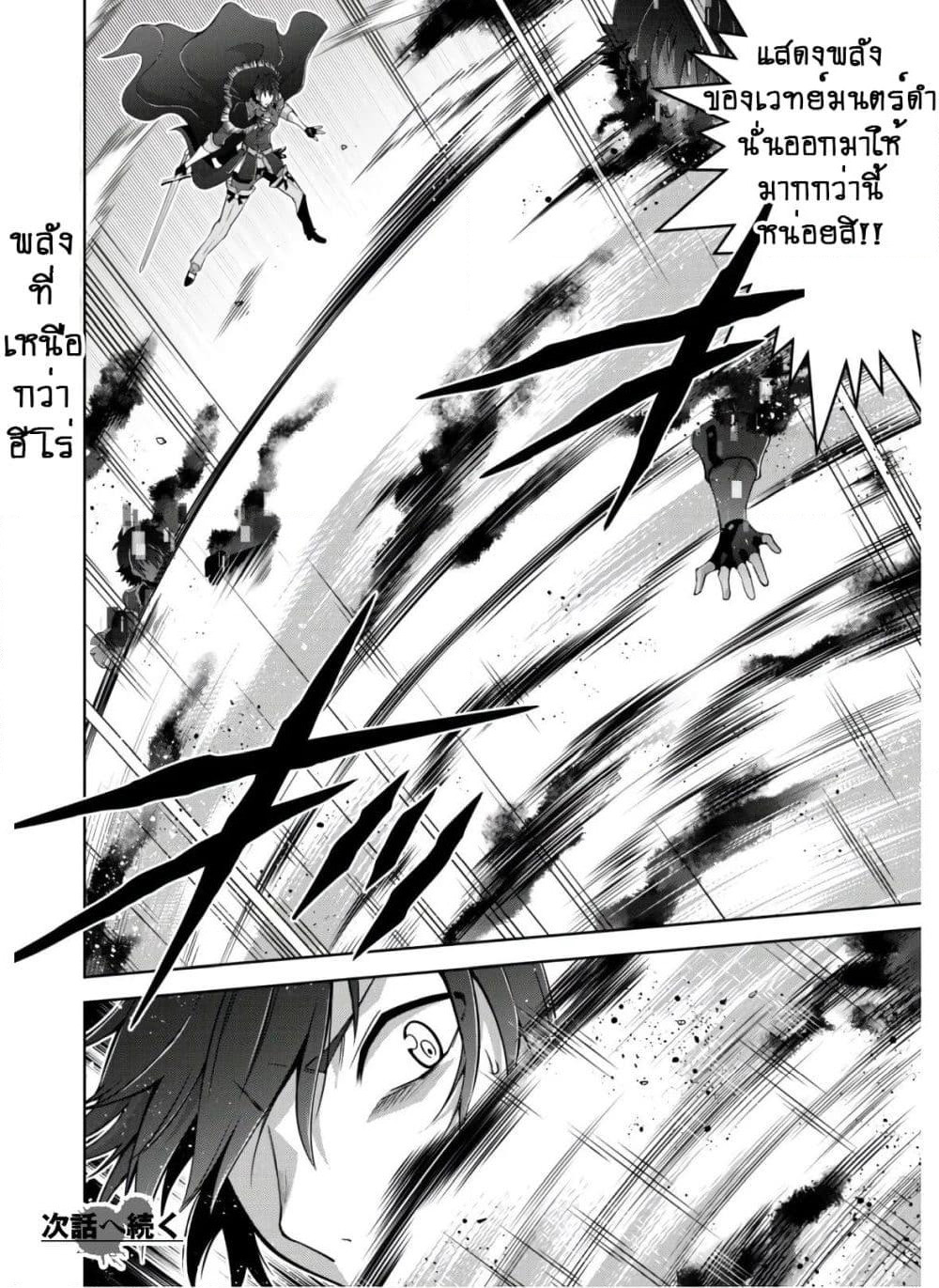 Fukushuu Kansuisha no Jinsei Nishuume Isekaitan page 23