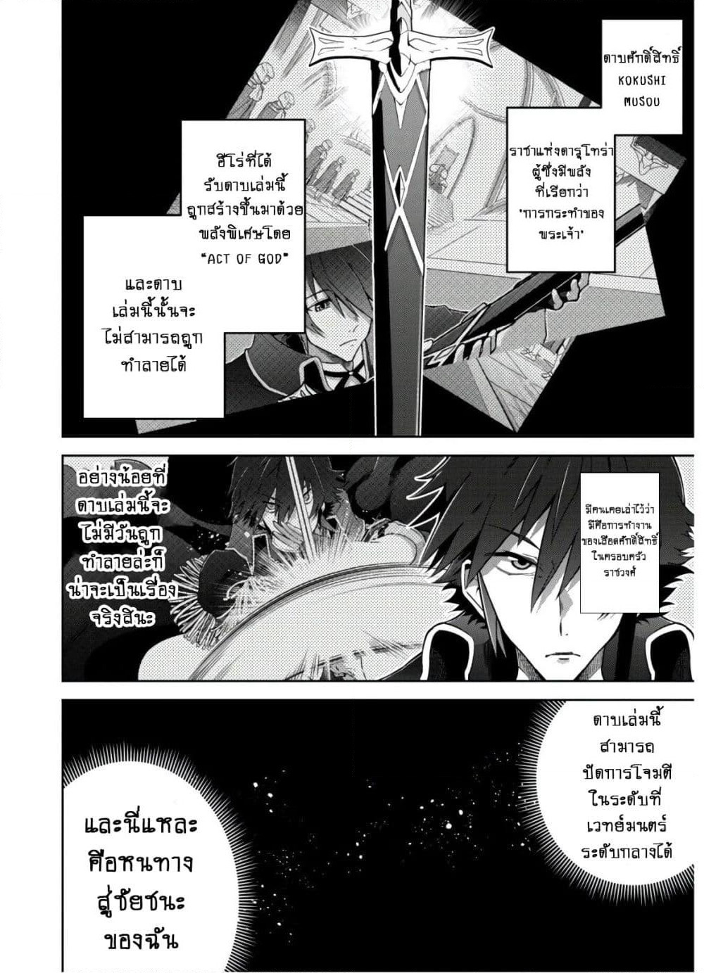 Fukushuu Kansuisha no Jinsei Nishuume Isekaitan page 4
