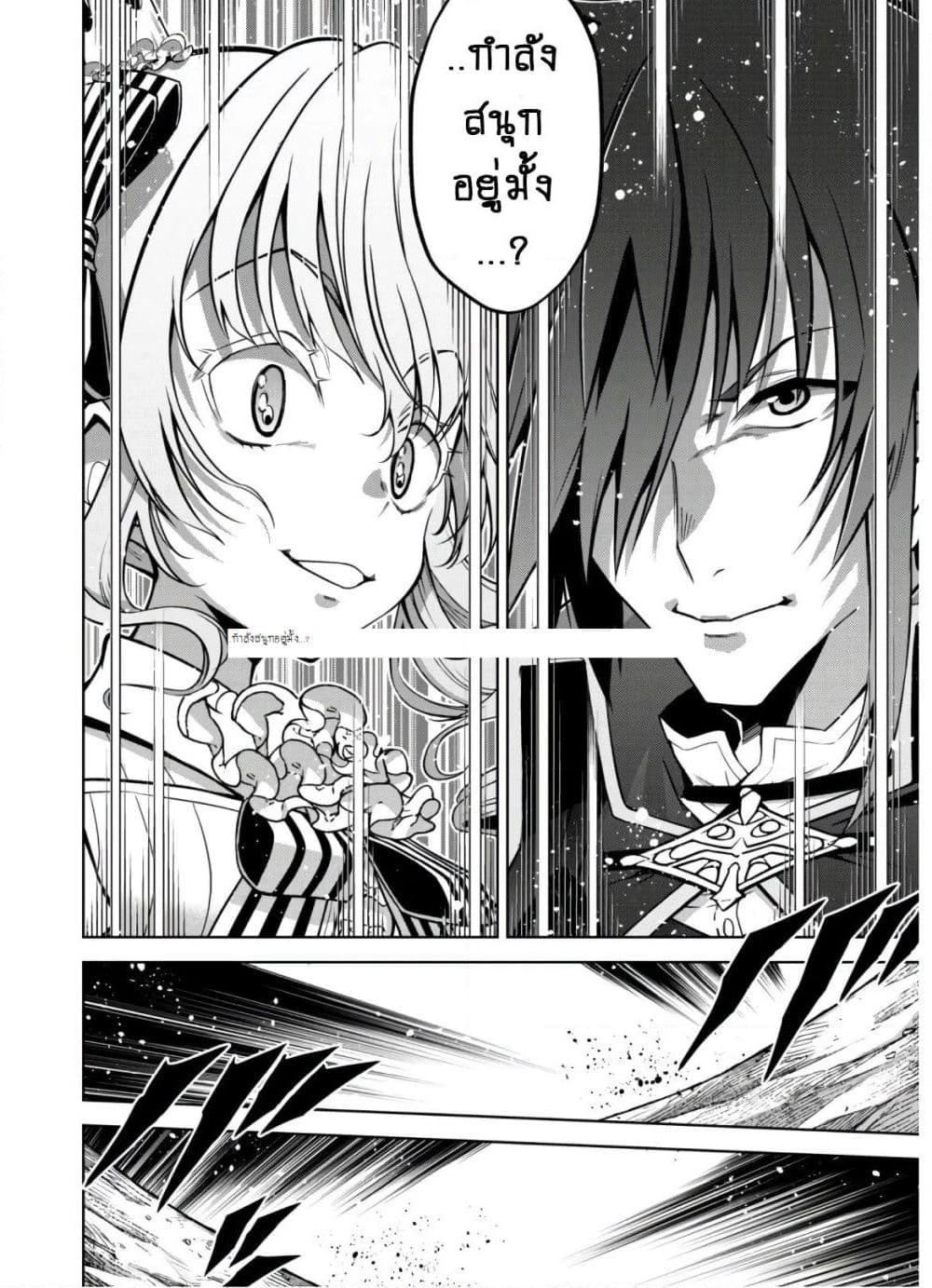 Fukushuu Kansuisha no Jinsei Nishuume Isekaitan page 6