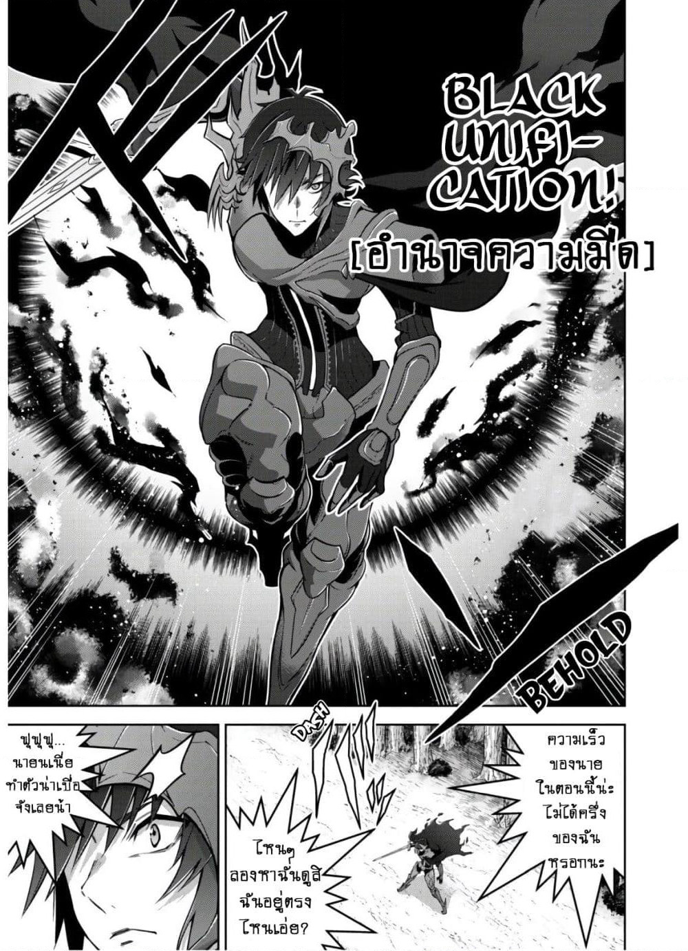 Fukushuu Kansuisha no Jinsei Nishuume Isekaitan page 9