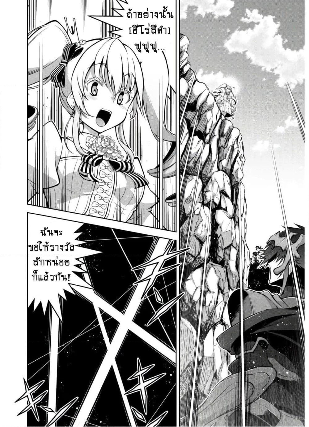 Fukushuu Kansuisha no Jinsei Nishuume Isekaitan page 10