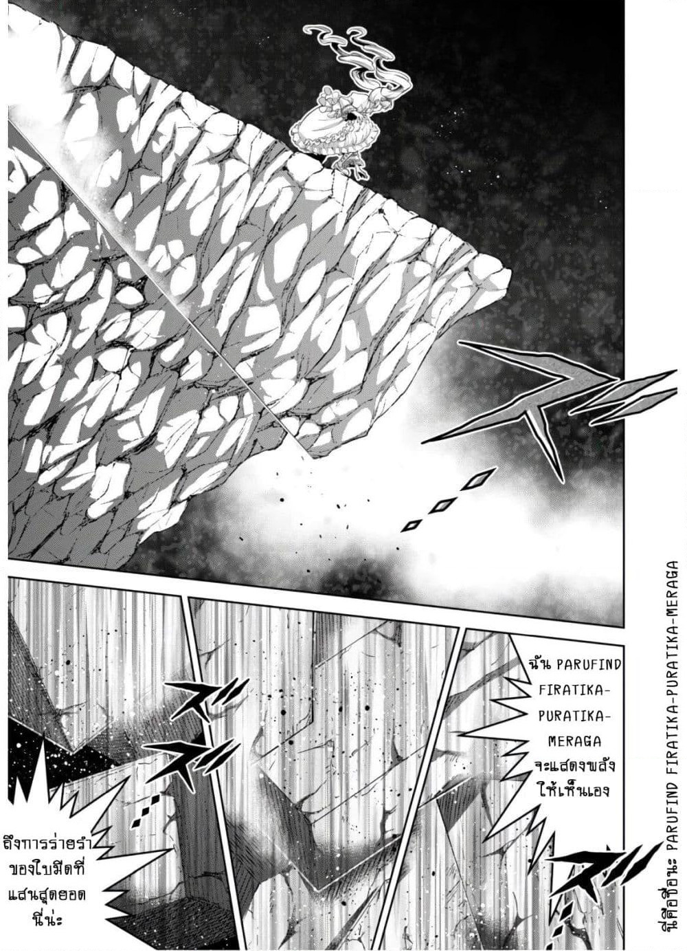Fukushuu Kansuisha no Jinsei Nishuume Isekaitan page 11