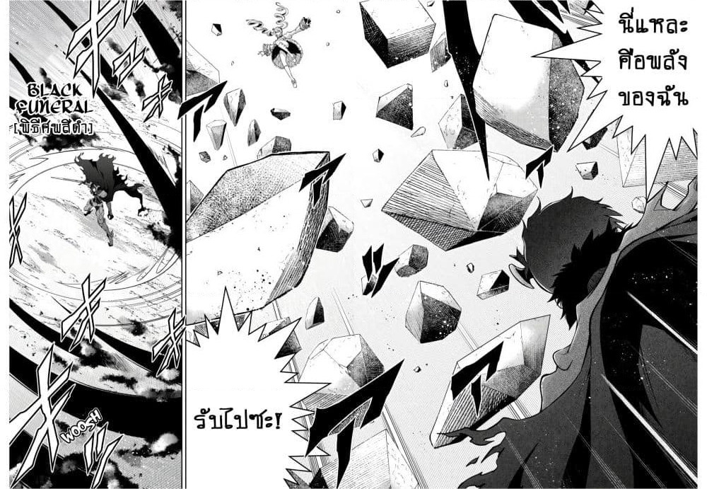 Fukushuu Kansuisha no Jinsei Nishuume Isekaitan page 12