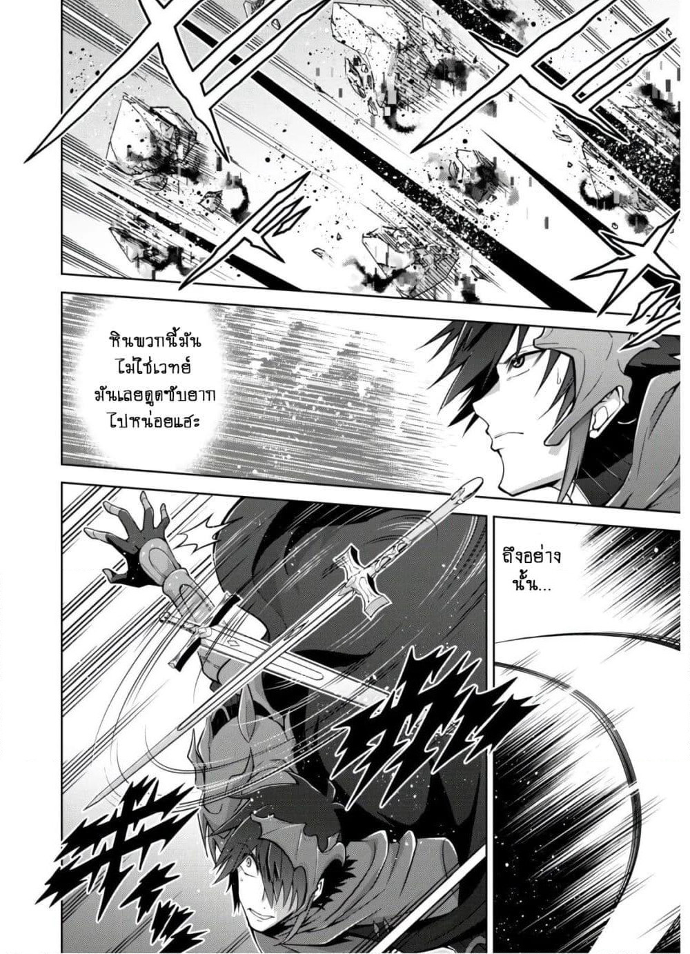 Fukushuu Kansuisha no Jinsei Nishuume Isekaitan page 13