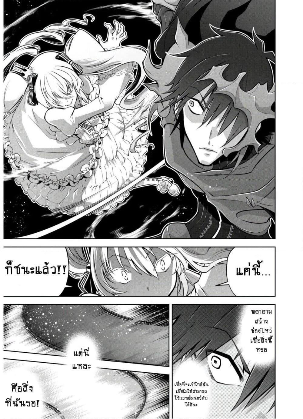 Fukushuu Kansuisha no Jinsei Nishuume Isekaitan page 14