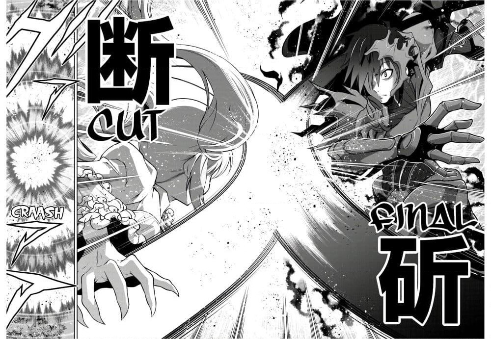 Fukushuu Kansuisha no Jinsei Nishuume Isekaitan page 15