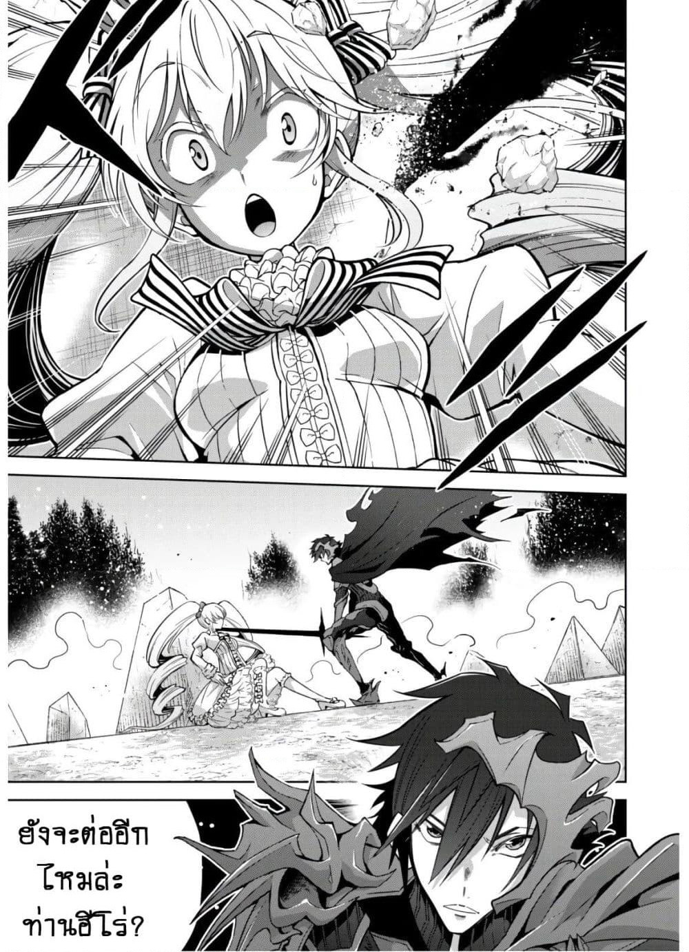 Fukushuu Kansuisha no Jinsei Nishuume Isekaitan page 17