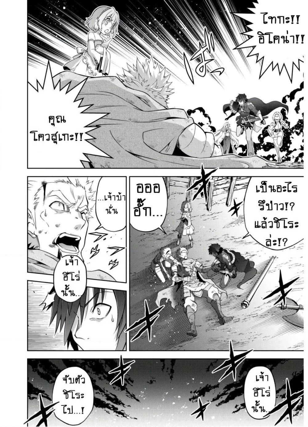Fukushuu Kansuisha no Jinsei Nishuume Isekaitan page 21